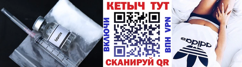 хочу   Энем  КЕТАМИН ketamine 