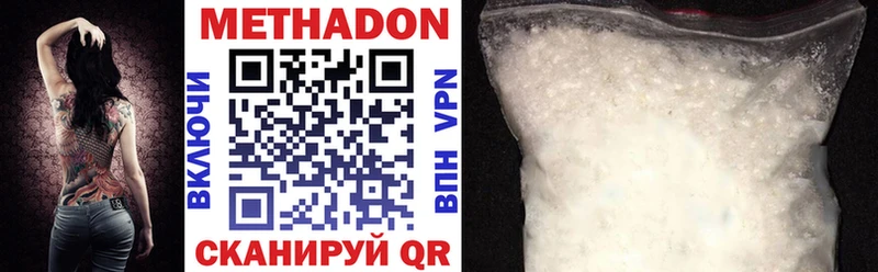 МЕТАДОН methadone  KRAKEN ссылки  Энем 